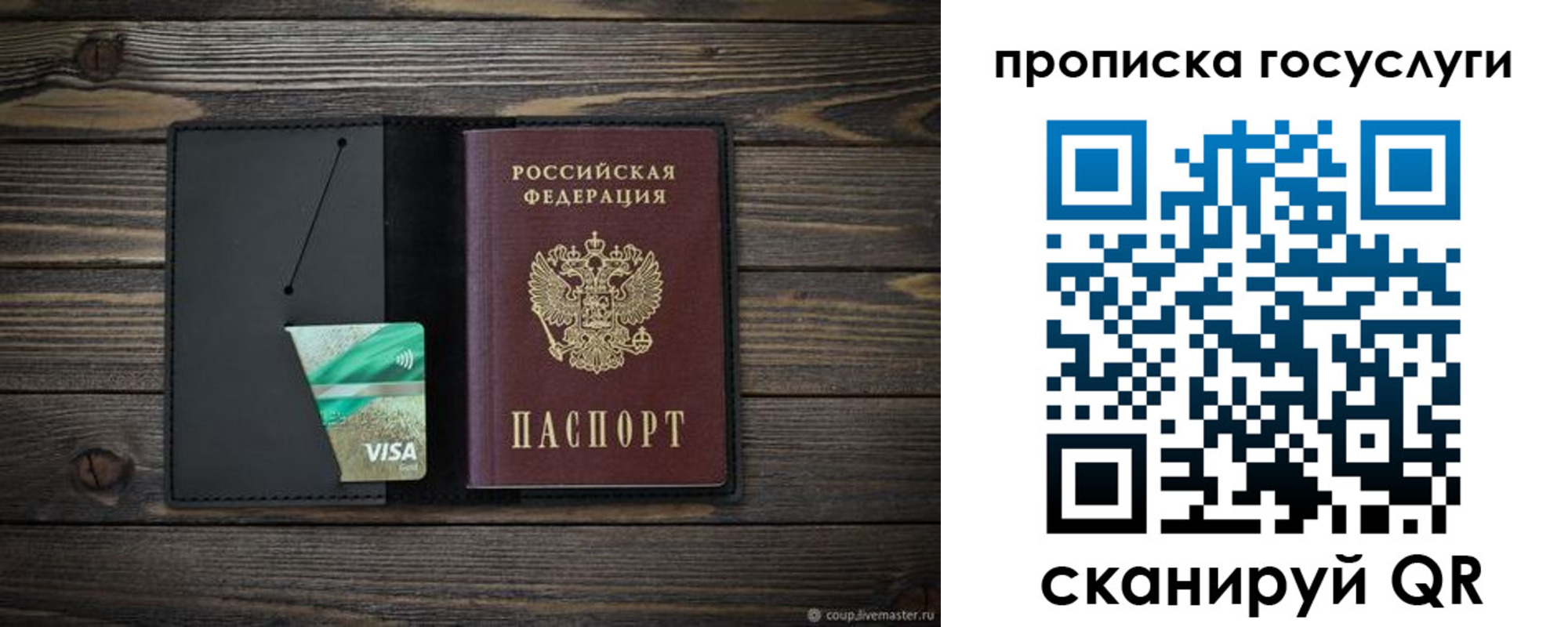 прописка для военкомата в Крымске