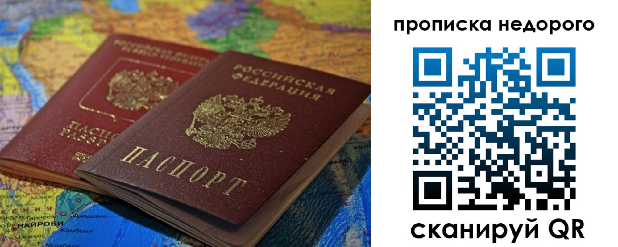 временная регистрация адрес в Крымске