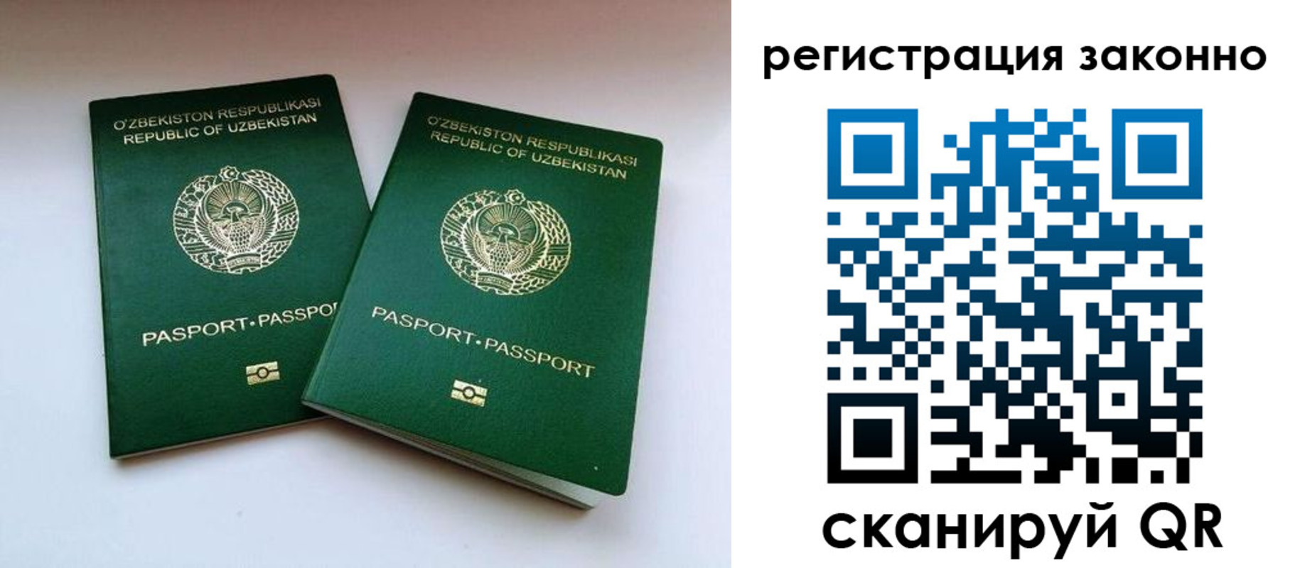 прописка гарантия в Крымске