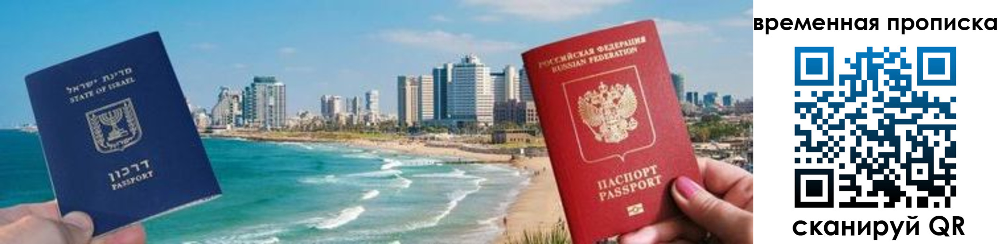 временная регистрация надежно в Крымске