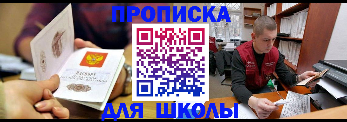 временная регистрация адрес в Крымске