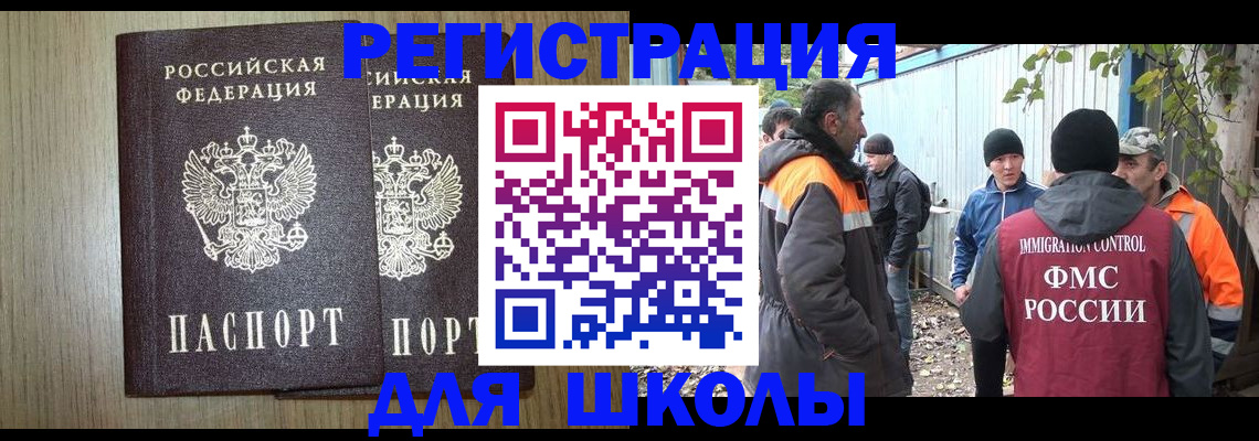 регистрация в Крымске